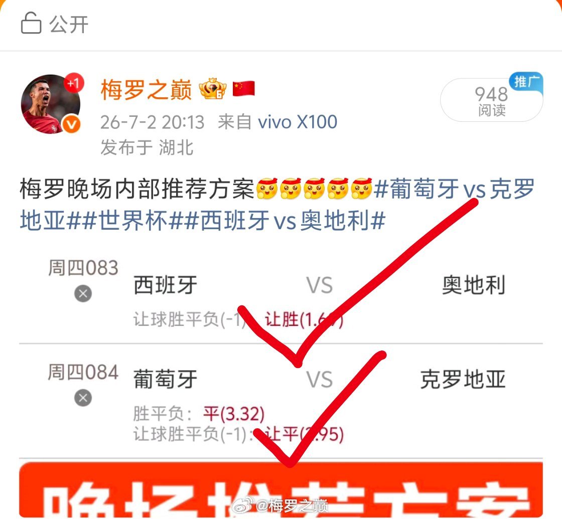 感谢所有支持梅罗的朋友，也感谢大哥一路对梅罗的支持，恭喜大哥重锤拿下西班牙vs奥