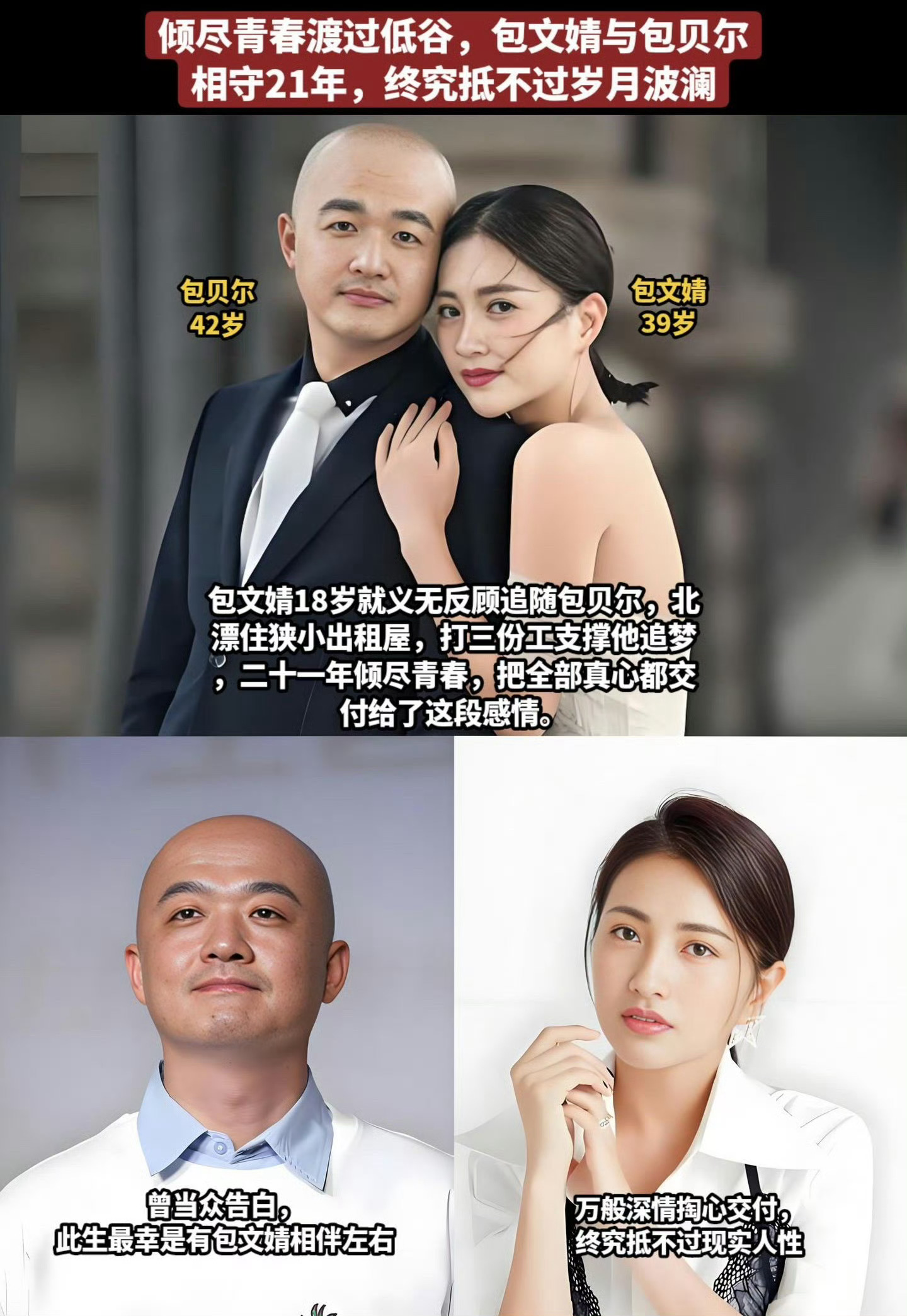 包贝尔曾回复包文婧骂小三博文令人唏嘘的是，包文婧去年刚生下二胎，还曾经历产后抑郁