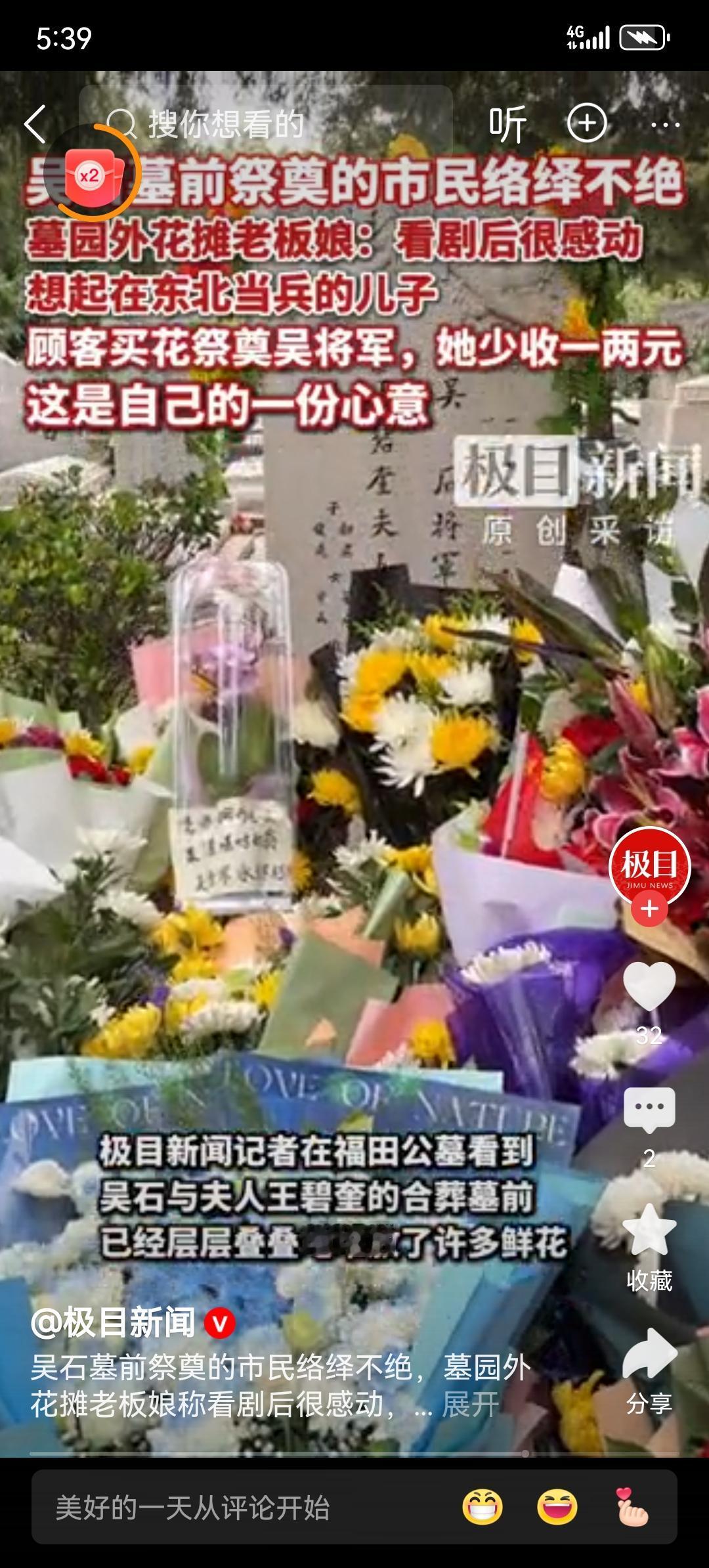 吴石墓前祭奠的市民络绎不绝，这一幕令人动容。无数市民怀着崇敬与哀思之情，前来缅怀