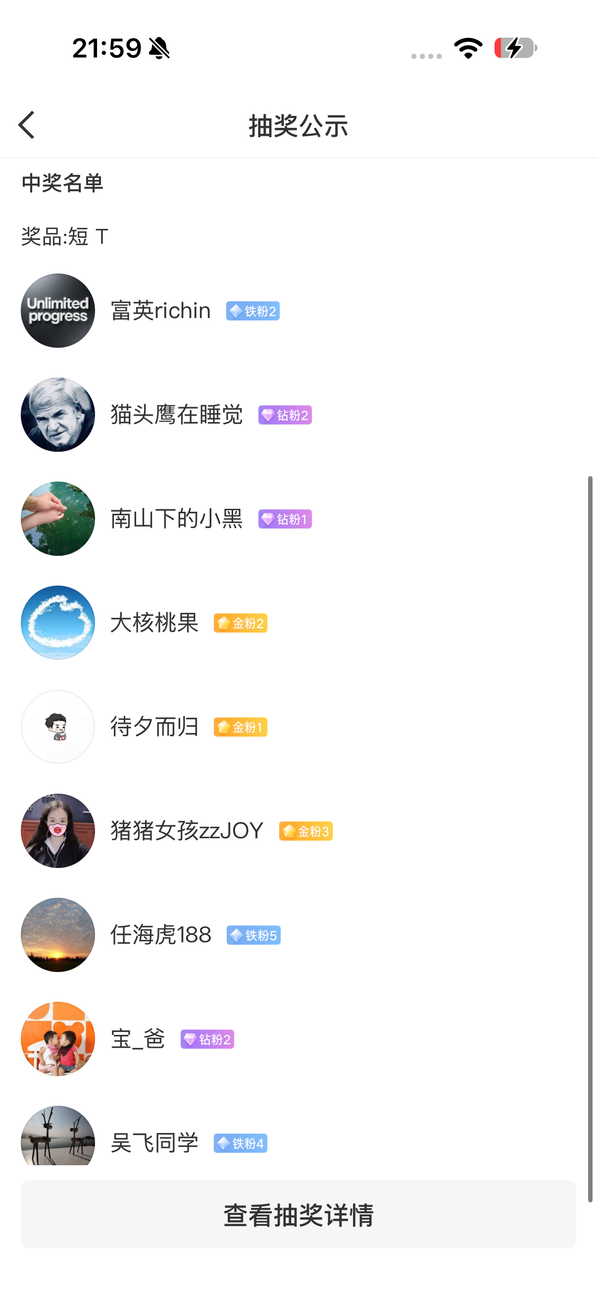 衣服都已经开奖了有中奖的兄弟姐妹们记得私信我，你们对应的尺码这两天安排快递发出 