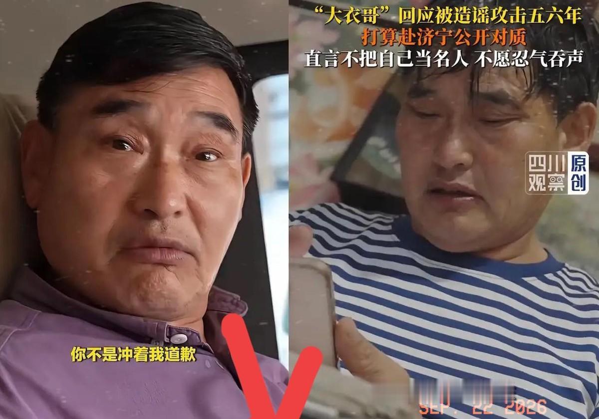 大衣哥又上热搜了，这回是说要起诉谁、要找谁理论。
说白了，一个从地里刨食出来的庄