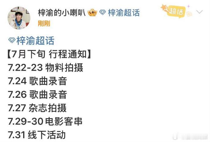 演员梓渝的名字要出现在电影字幕里了，第一部作品是新的开始。不用急着被定义，每个镜
