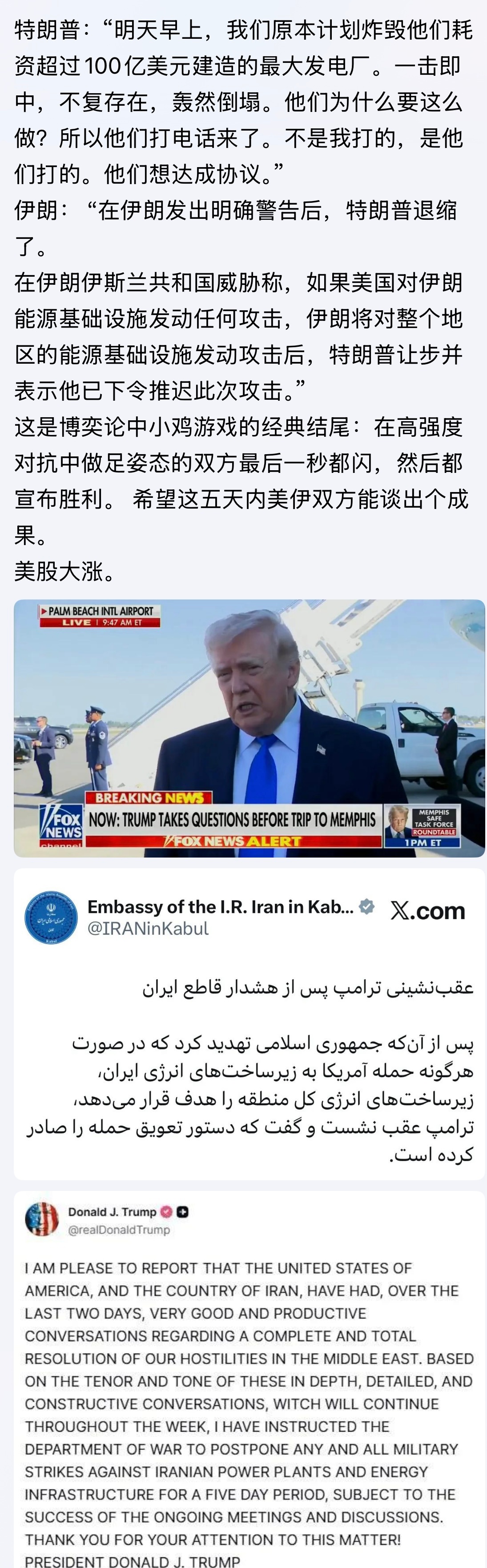 谁才是萨哈夫？美股大涨美以伊冲突俄乌战争