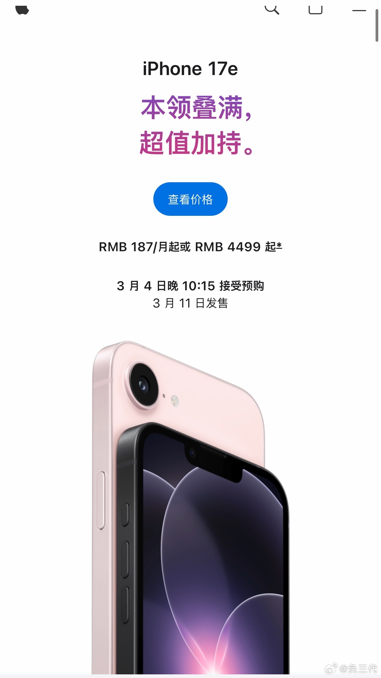 iPhone17e浅粉色iPhone 17e已经发布了，256GB的版本4499