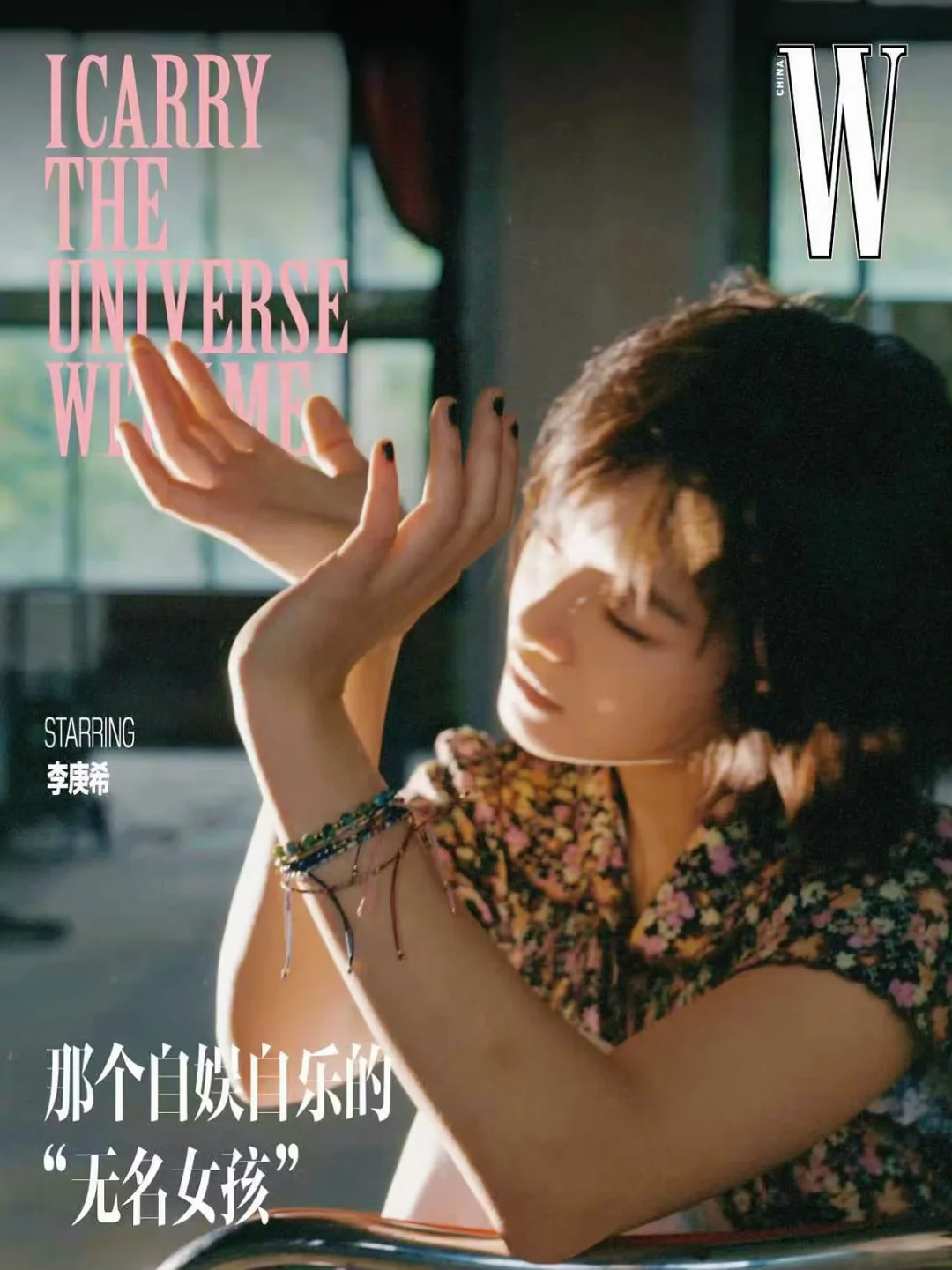 李庚希✖️WFilm中文版【The Movie Issue】