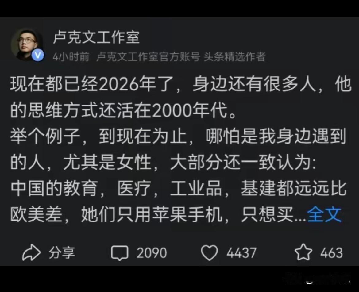 为什么现在还有那么多女人崇洋媚外！

8月24日，卢克文发文说，“到现在为止，哪