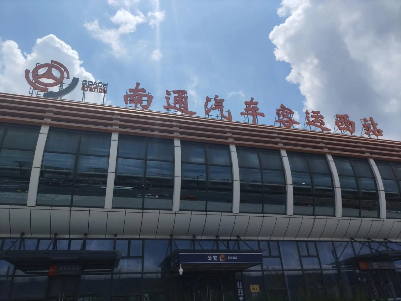 南通火车西站隔壁的南通汽车客运西站居然关门了，真的是浪费啊！