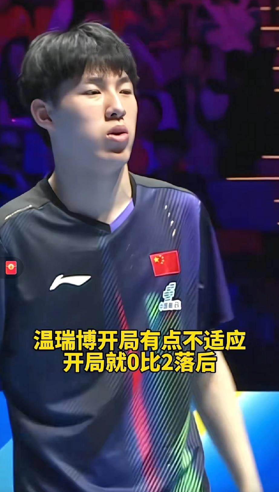 温瑞博还是太紧张了！

刚刚看了澳门世界杯上19岁小将温瑞博对战林昀儒的这场比赛