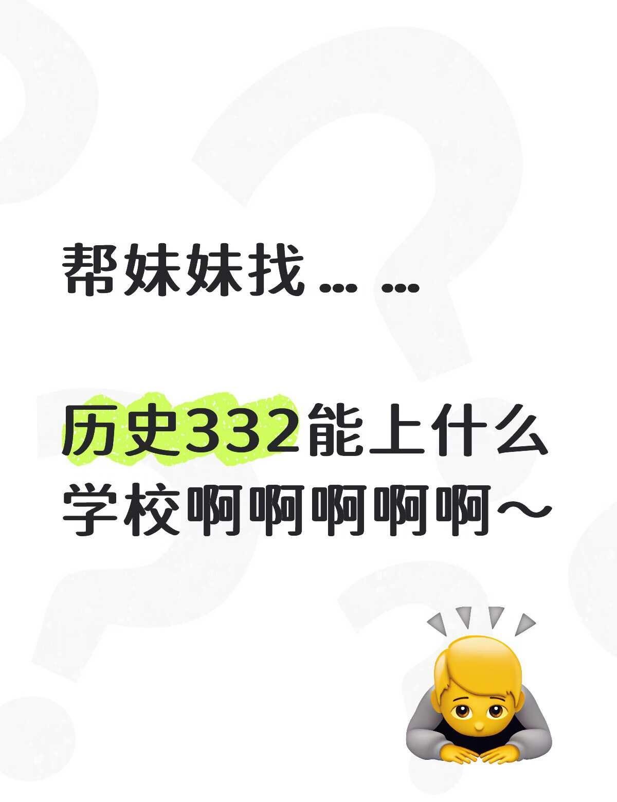 看学校看专业 哪个姐姐不疯的
广东岭南职业技术学院
广州城建职业学院
私立华联学