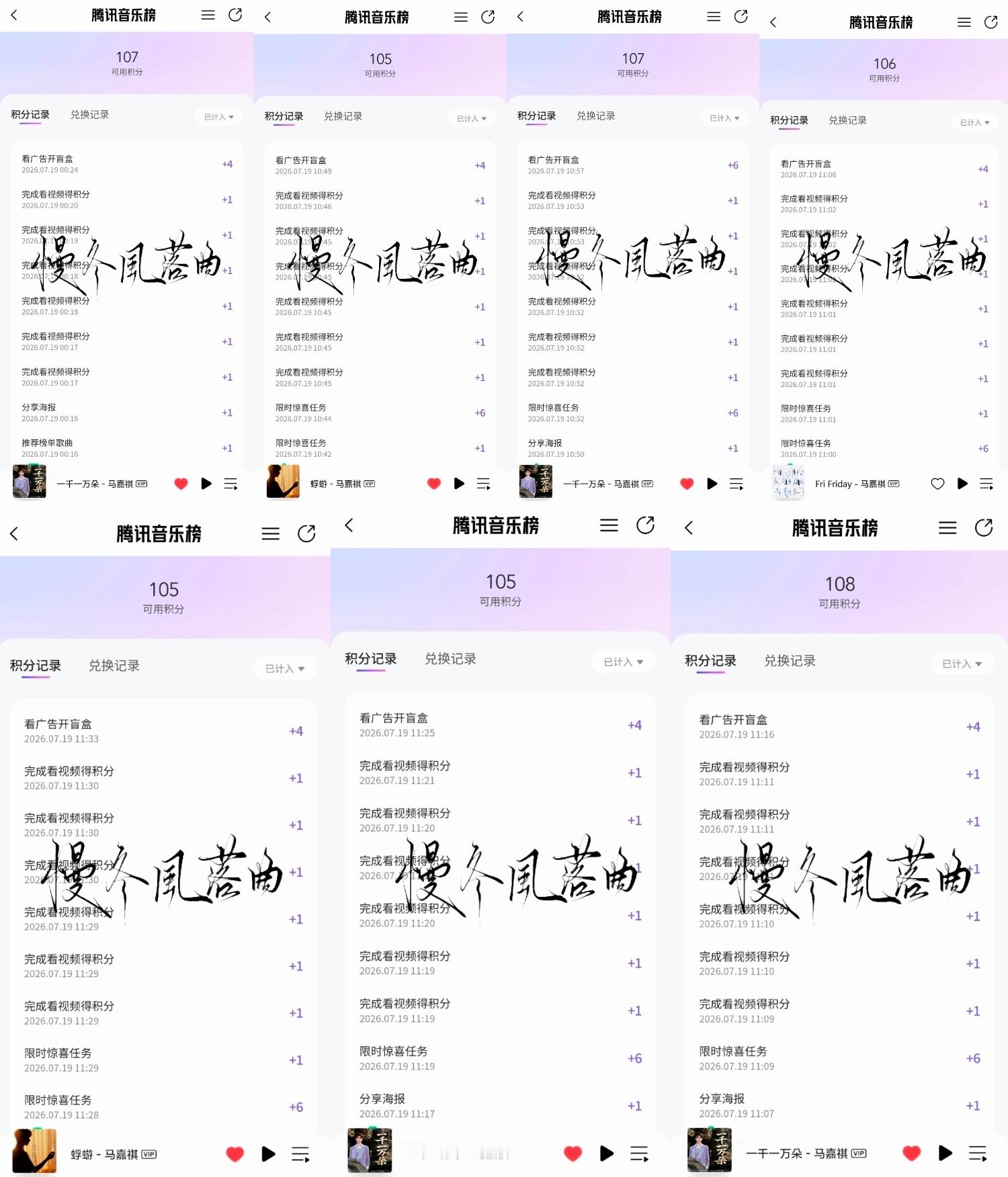 7.19囤积分*7✅“同一个时空下有这么多不同人和不同的事，这么大，大到可以包容