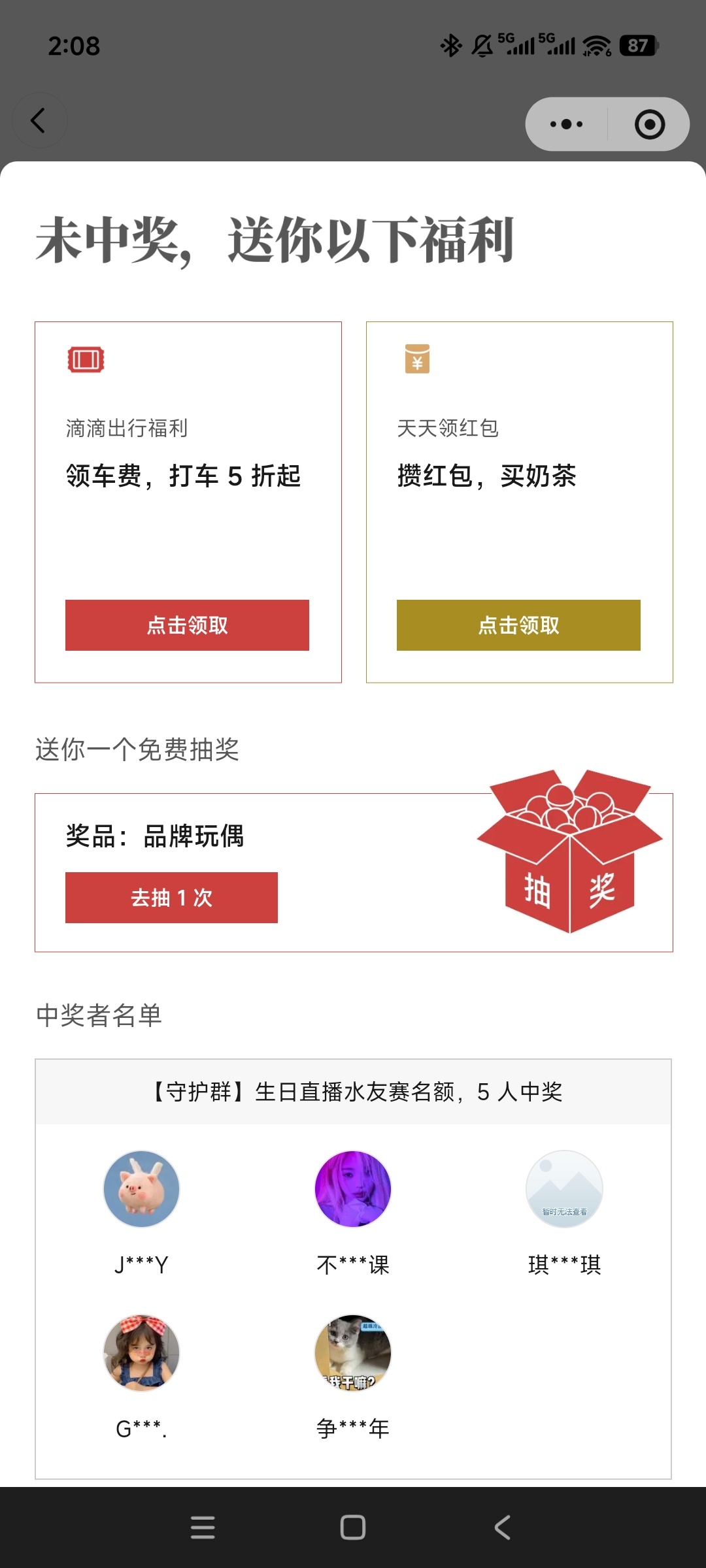 遗憾离场 