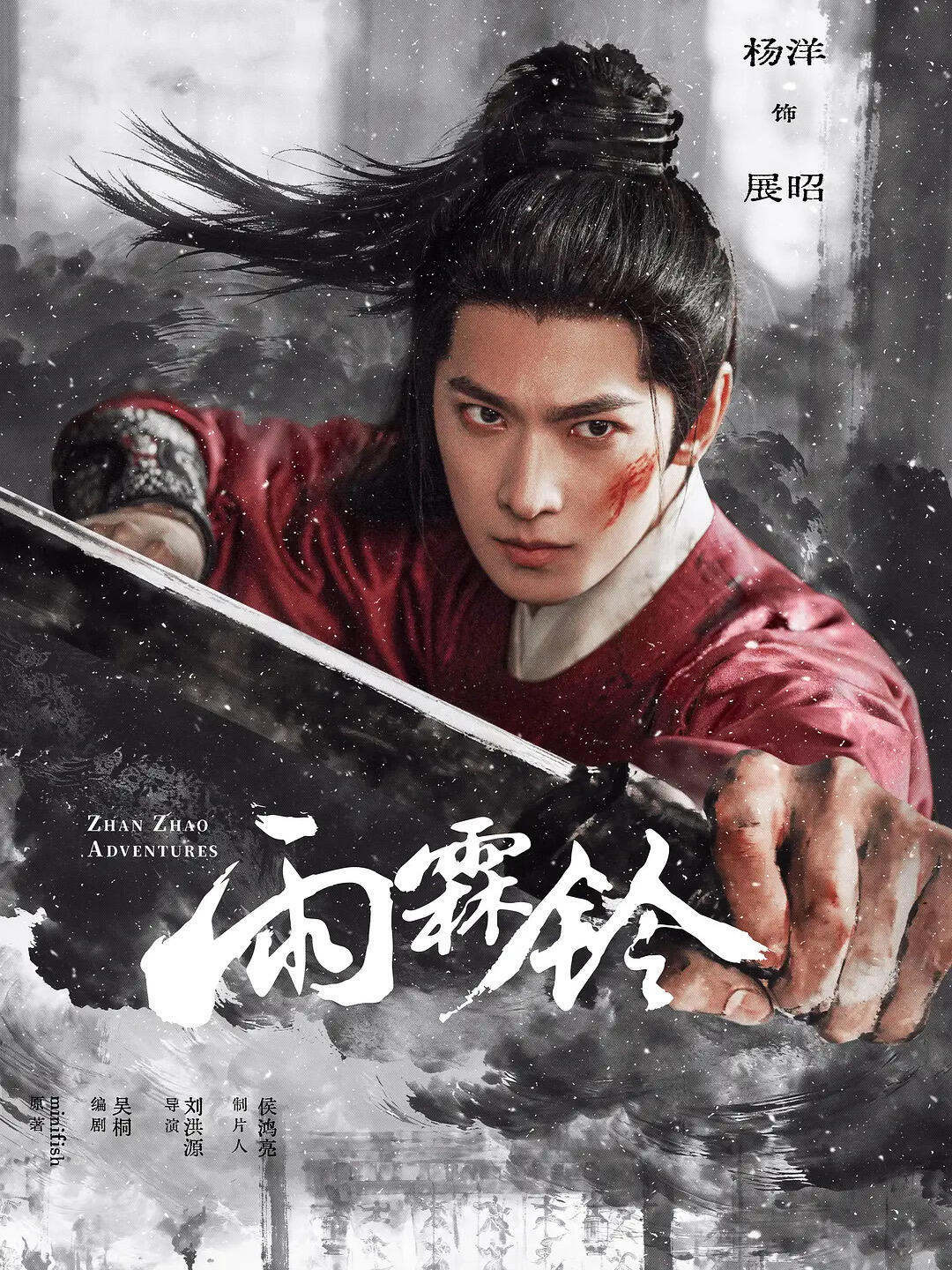 📅2026.7.15 每日好剧深度安利剧名：雨霖铃导演：刘洪源（正午阳光）主演