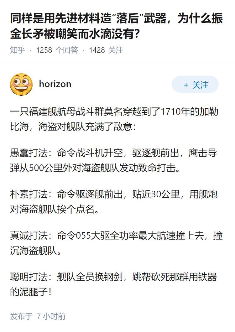 同样是用先进材料造“落后”武器，为什么振金长矛被嘲笑而水滴没有？