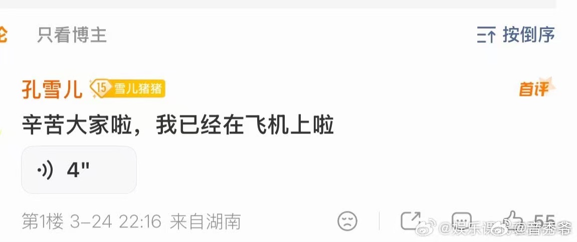 孔雪儿人气 孔雪儿的人气真的不是说说而已，每次接机都能被围得满满当当，即便人很多