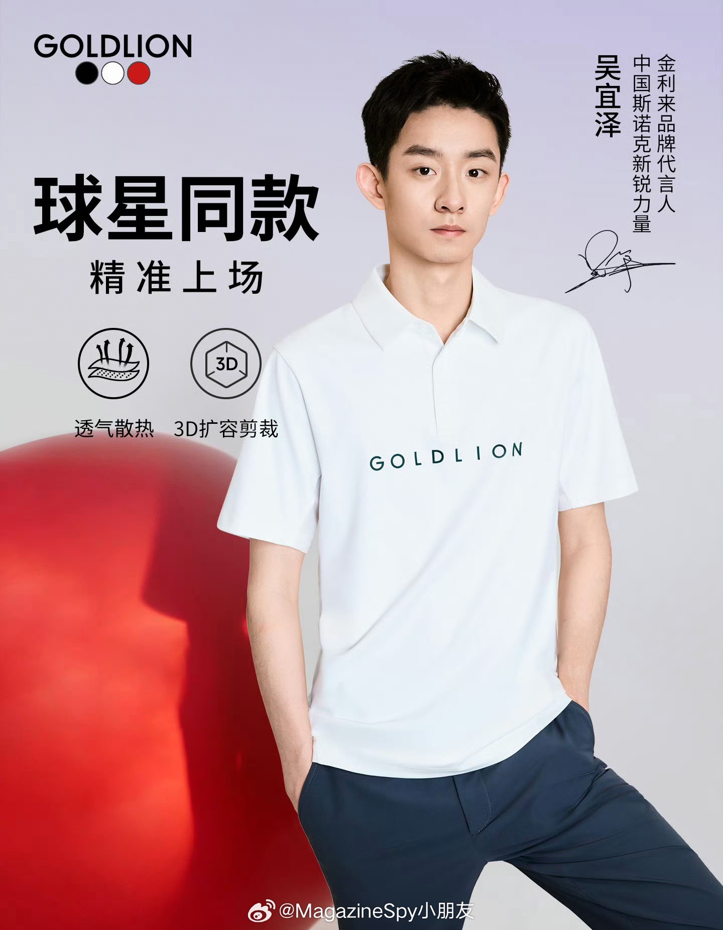 从克鲁斯堡捧起冠军奖杯，到广州国际台球展金利来展台人气爆棚的首秀现场，属于吴宜泽