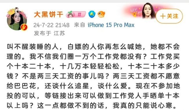 迪丽热巴 鞠婧祎 白鹿最近都在冲杂志销量 ​​​