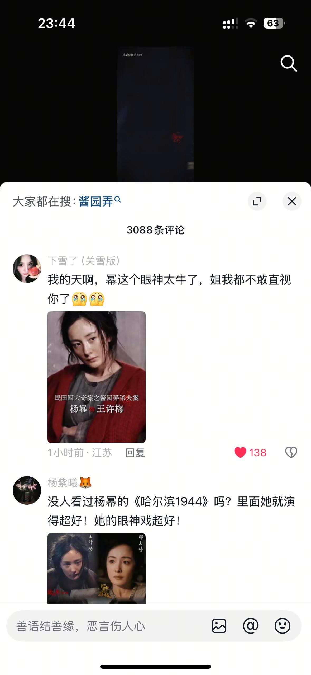 睡前截取保留🫘前排高赞热评被杨幂王许梅 演技折服！！ ​​​