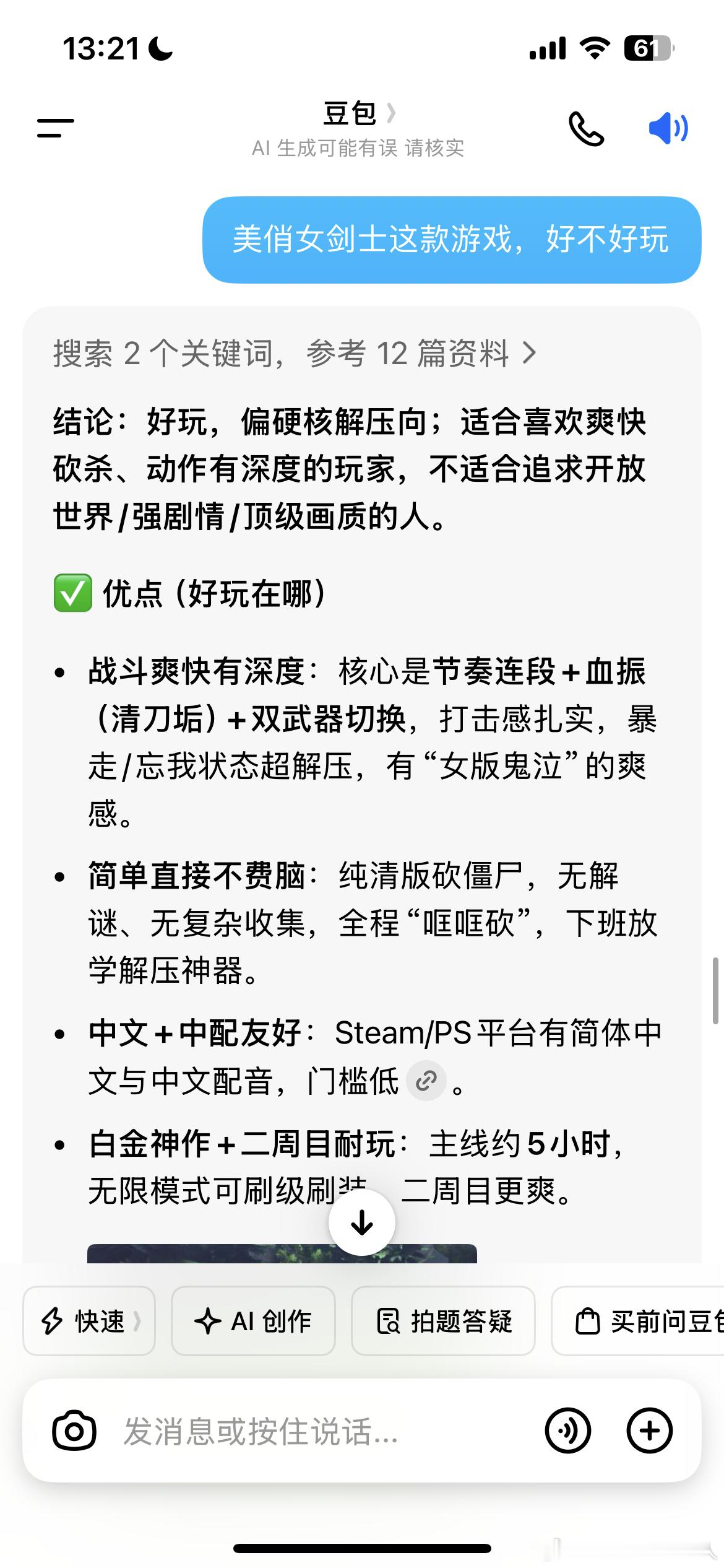 我也想像某些不要脸的大V发段和AI的聊天就有AI和现实中这群蠢货捧娥的臭脚，这种