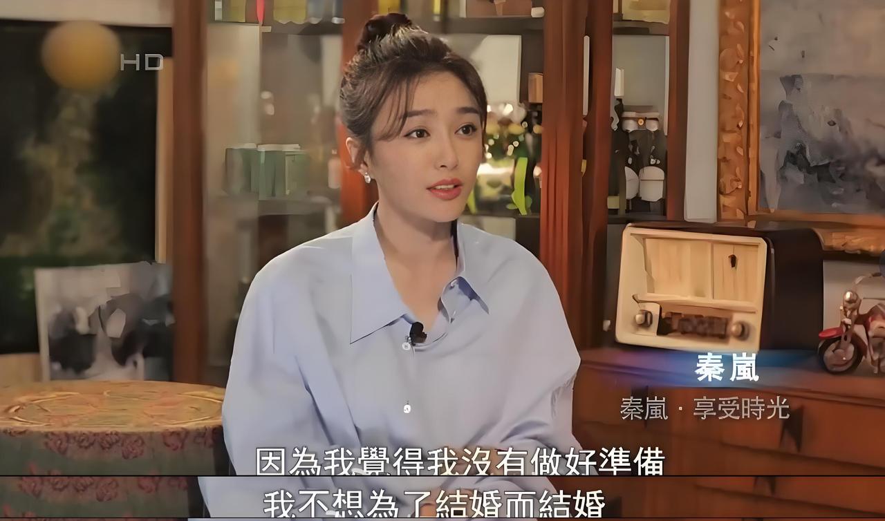 演员秦岚说：“有好几个前任，曾经都跟我求婚过，但我一个都没有答应。

原因很简单