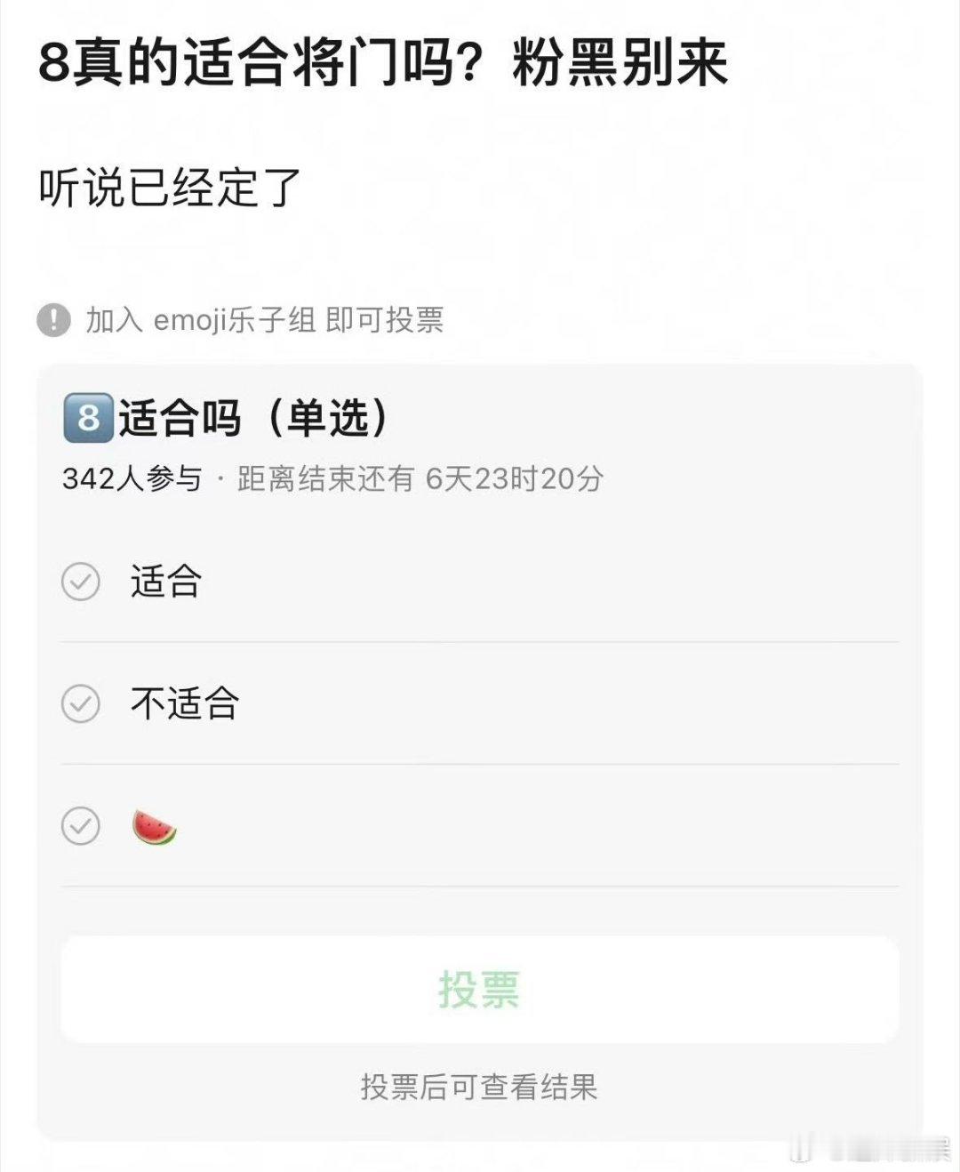 将门毒后确定迪丽热巴网传将门毒后确定迪丽热巴网传将门毒后确定迪丽热巴，真假啊，哇