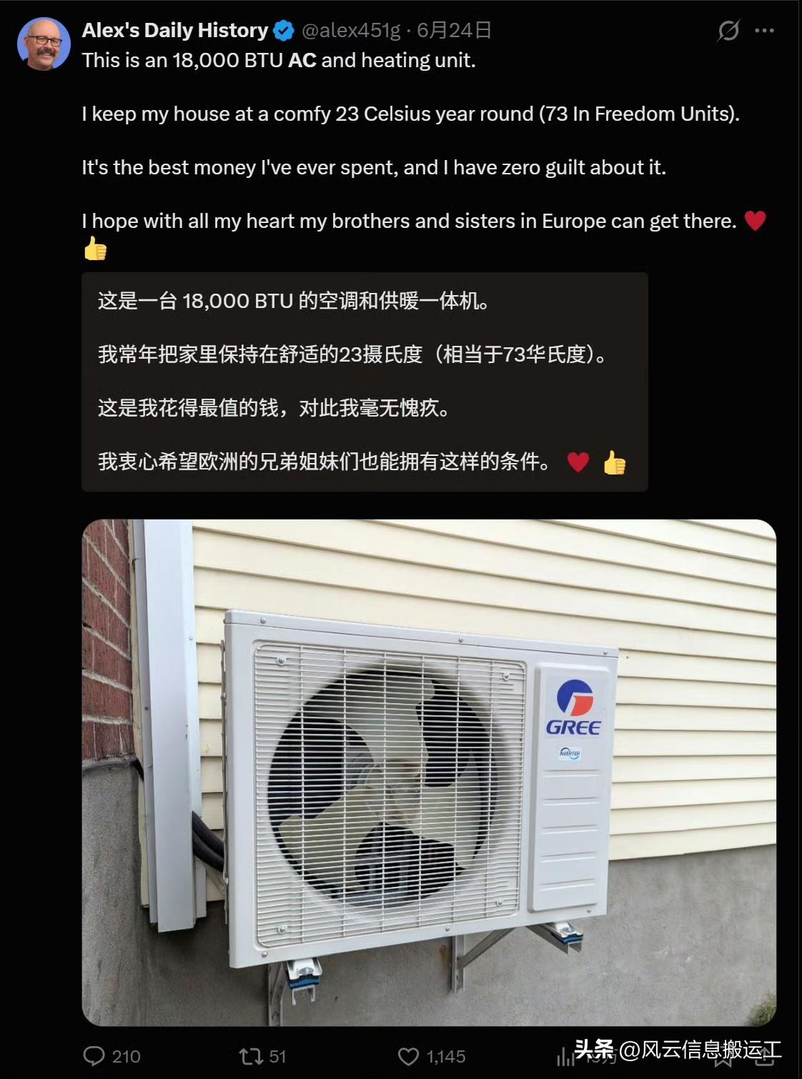 一个加拿大人对欧洲人说，这是我的空调，花的最值得的钱，希望欧洲兄弟姐妹也能拥有它