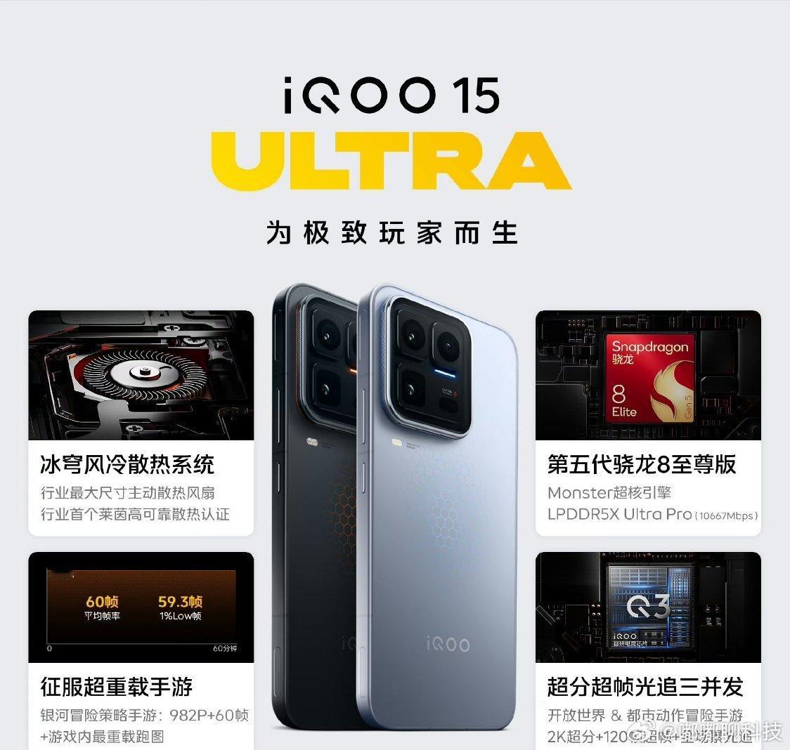 iqoo 作为经常长时间打手游的女生，真的很看重手机的性能和散热。iqoo15 