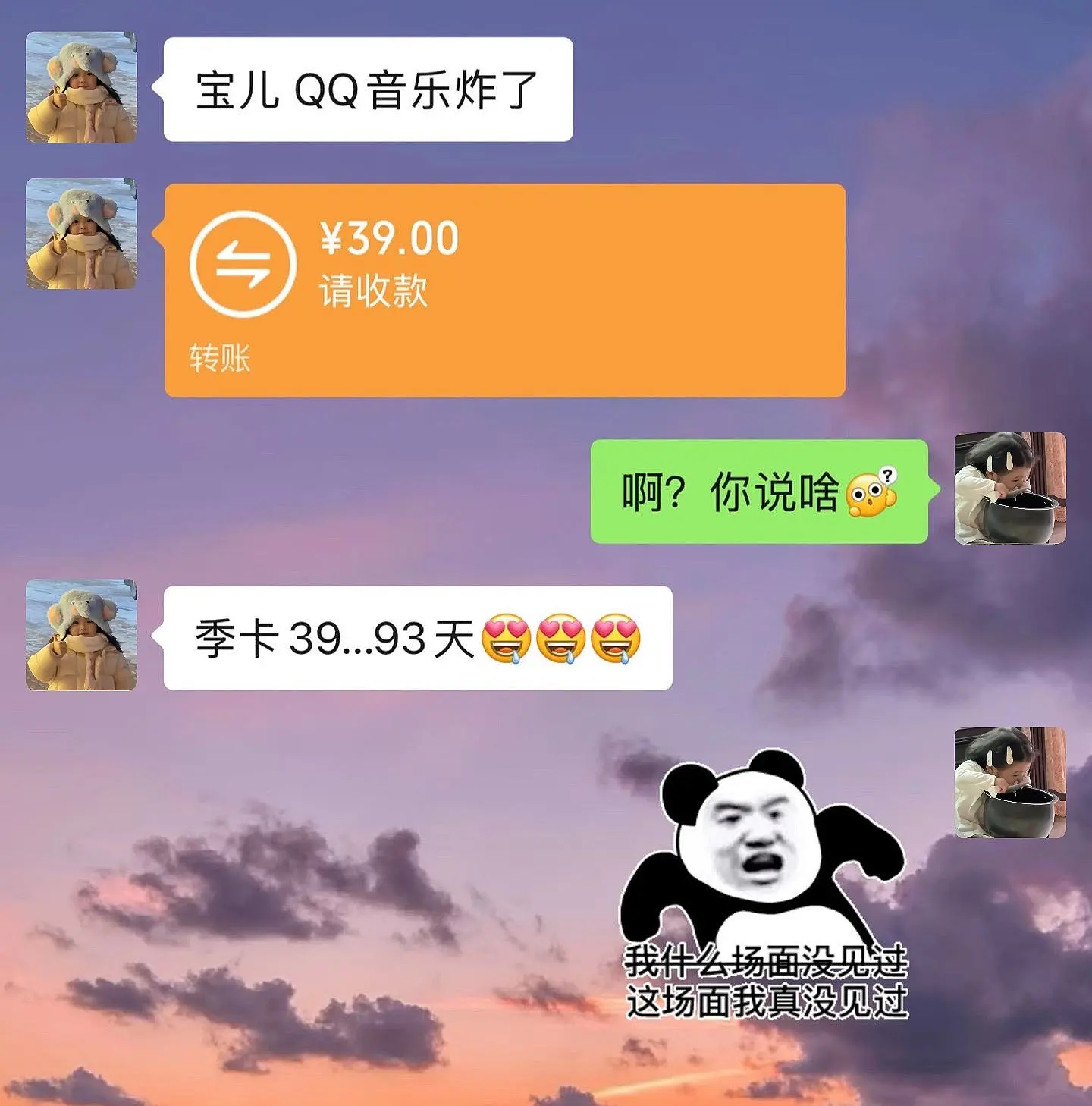 qq音乐你真该赔我点。