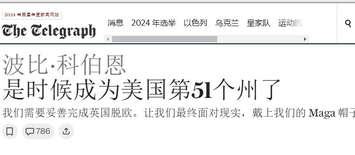 有国家要跟加拿大抢美国“第51个州”的位置
 
万万没想到，有一天居然有国家真打