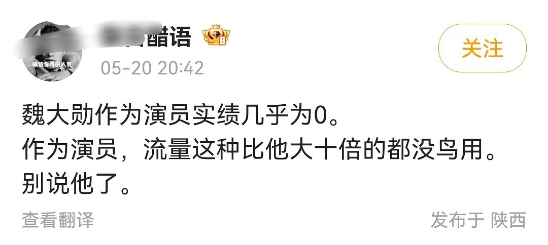 嘛呀，他心肝到底是谁啊？好恨魏大勋，经典角色孟宴臣谁的一辈子啊… 