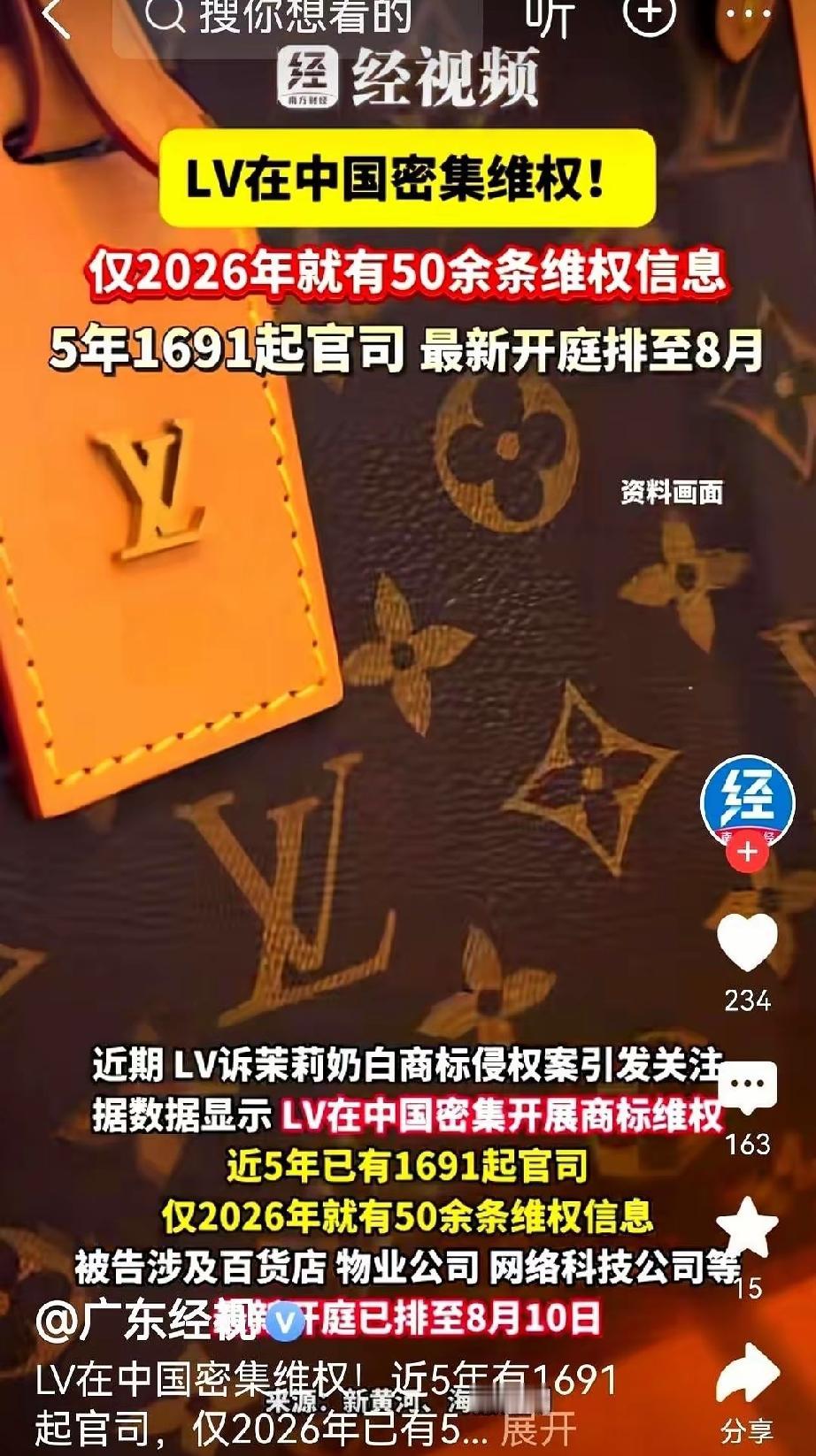 LV又在宁波告人了。
而且这次，炮口对准的，不是什么造假工厂，而是一堆宁波本地的
