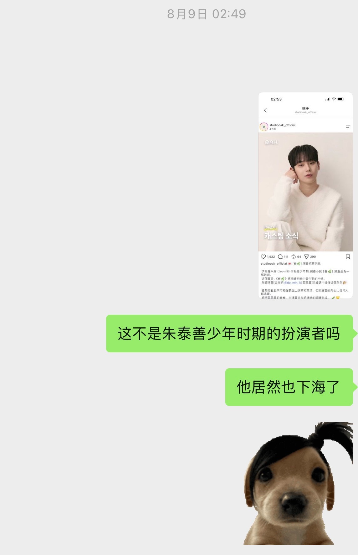 然后呢 就变我心肝了 ​​​