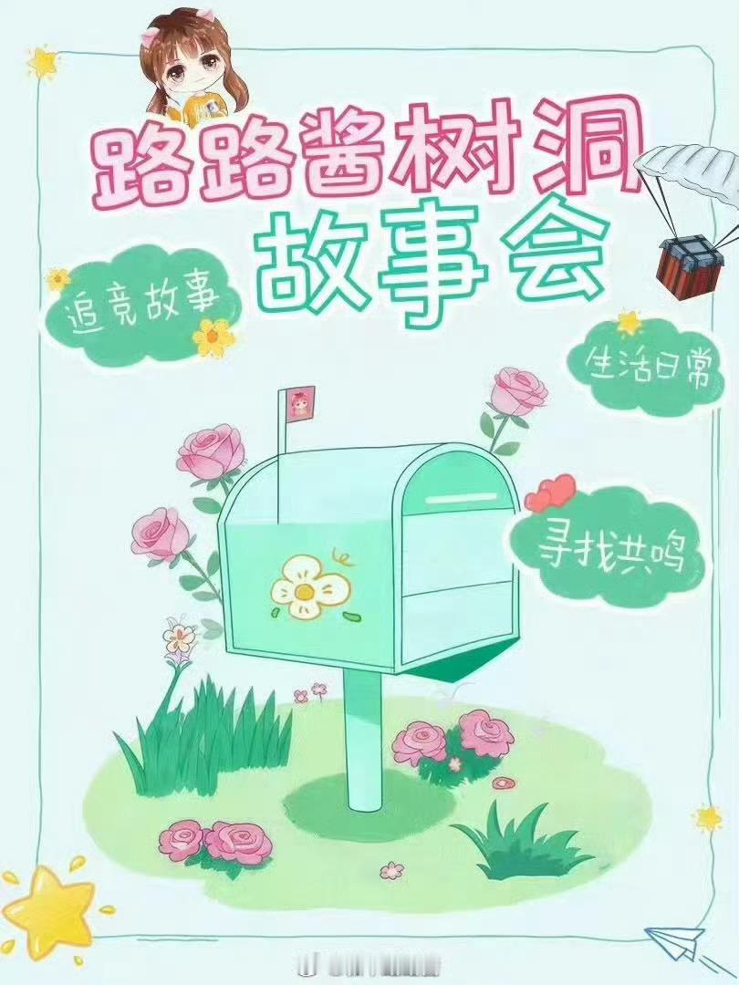 路路酱的树洞 路路酱的树洞第十期上线啦量子介的观赛体验真的超级棒的！新的一年我们