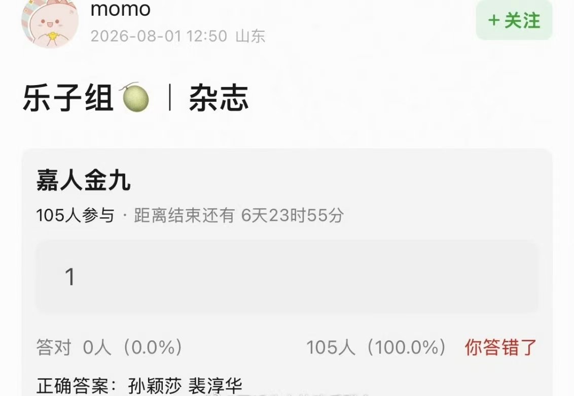 曝孙颖莎嘉人金九孙颖莎二登嘉人 期待莎莎嘉人！ 