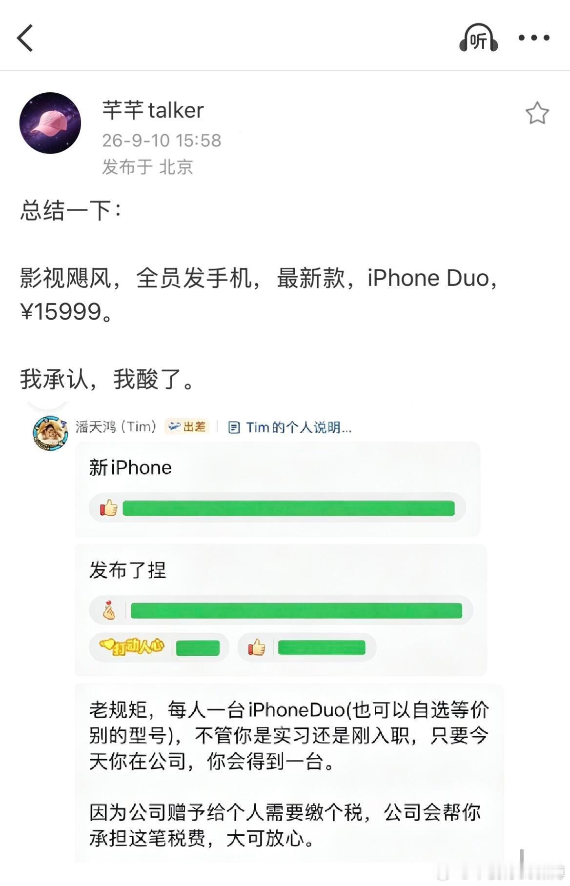 疯了，影视飓风全员发iPhone Duo😳总结一下：影视飓风，全员发手机，最新