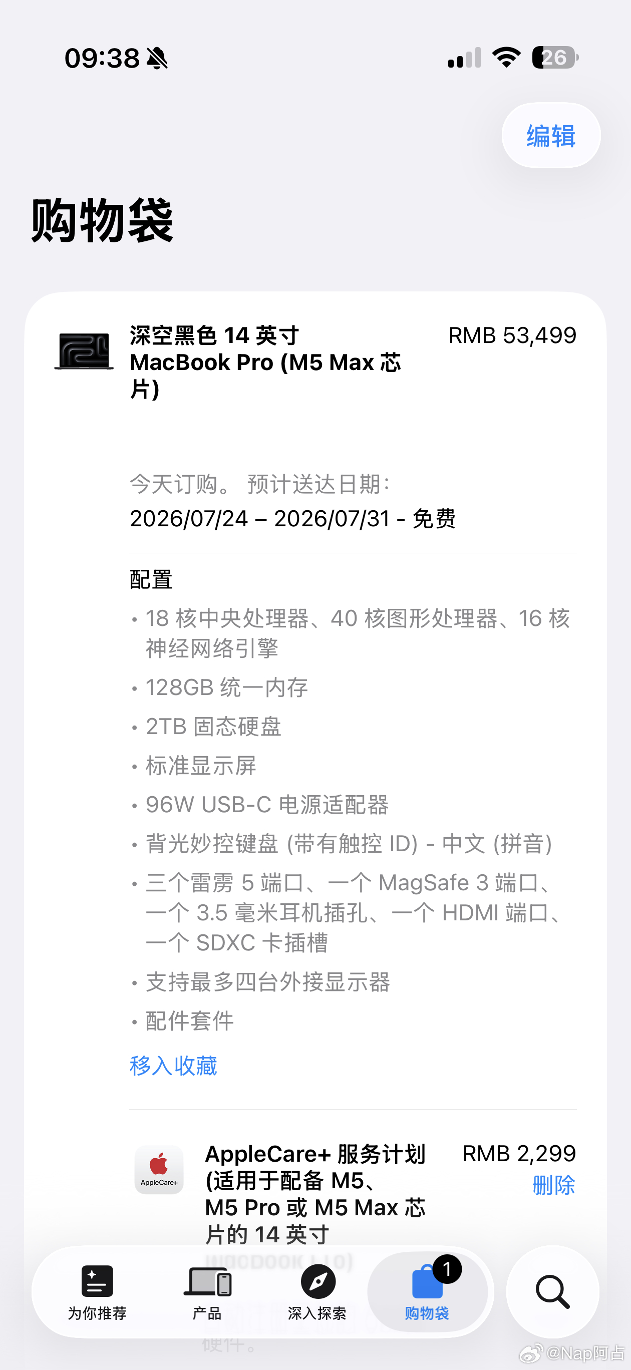 苹果涨价20%今儿看了一下我同款配置，居然破5w了还好买的早，证明我当初的判断是