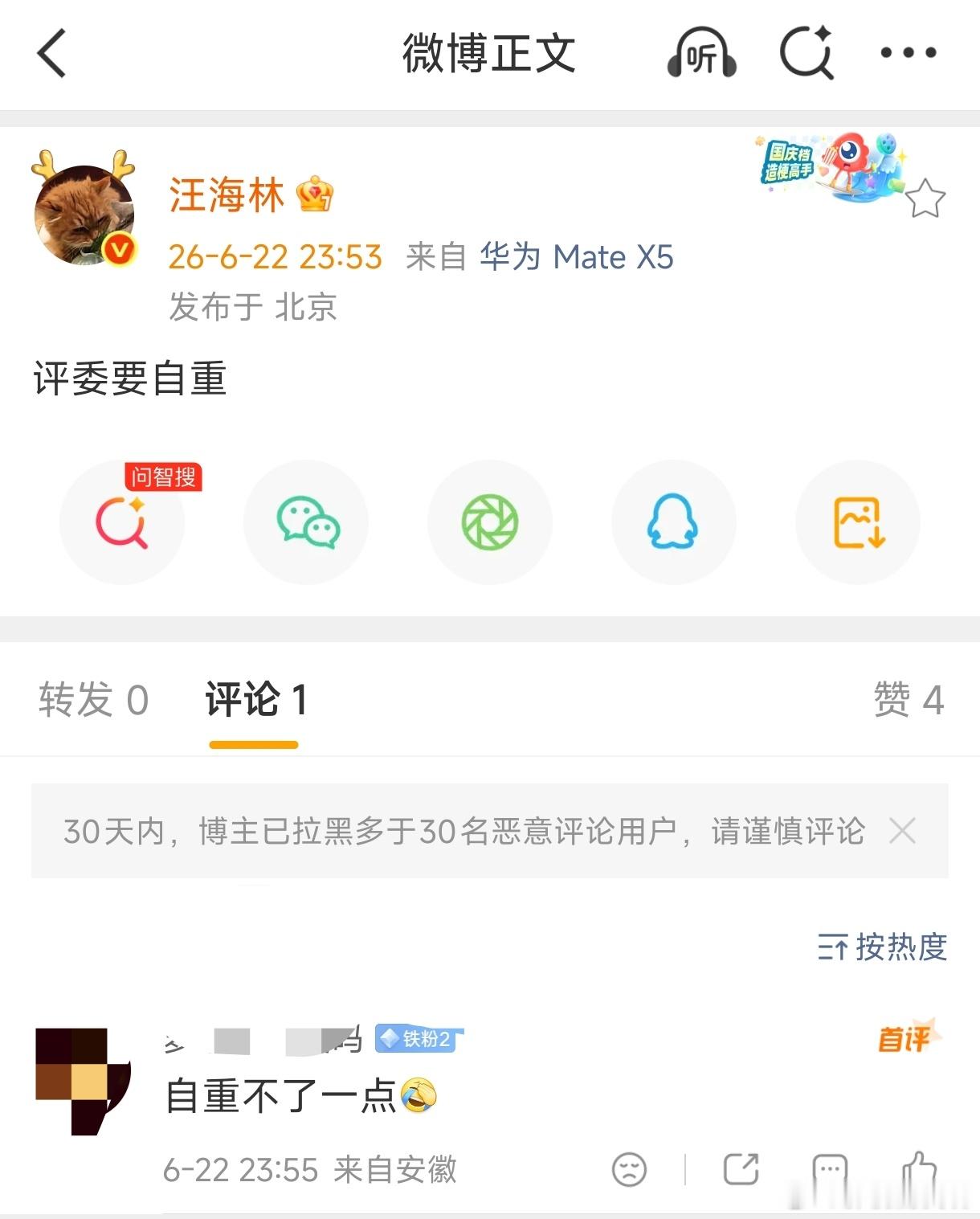 白玉兰奖评委为肖战骄傲只要看到有人夸赞肖战，汪海林就会有应激反应