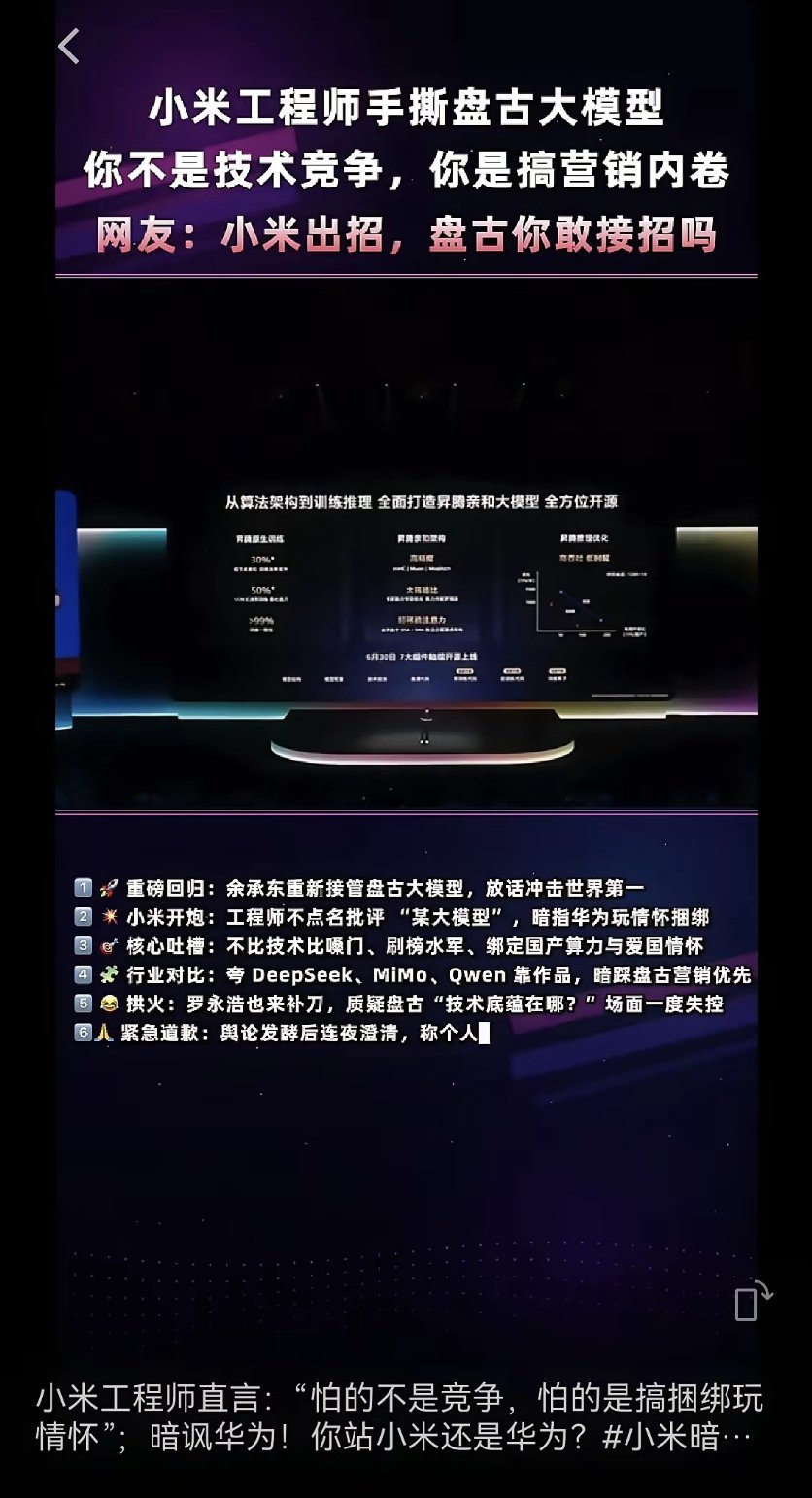 网友神评：华为还没搞成的时候，其他厂商都没啥动静；可只要华为做成了，那些友商们瞬