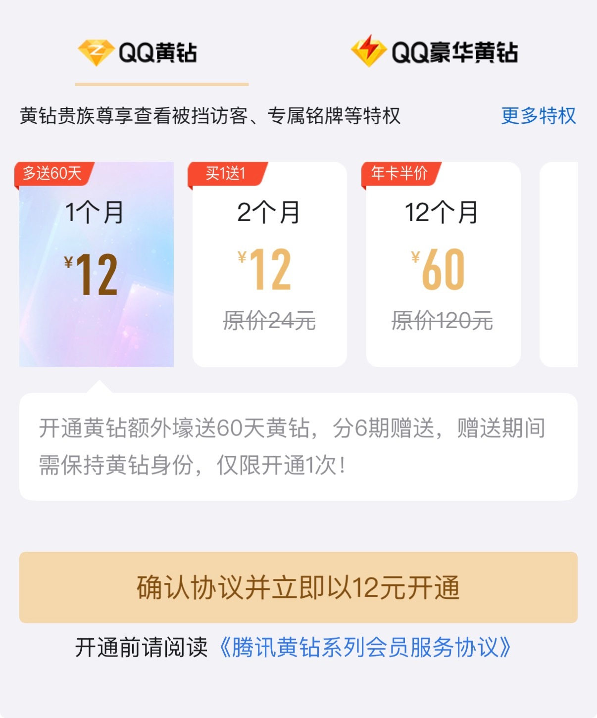 你支持朋友圈开通访客功能吗 然后给你来个类似于黄钻的功能，开通后能查看更多访客，