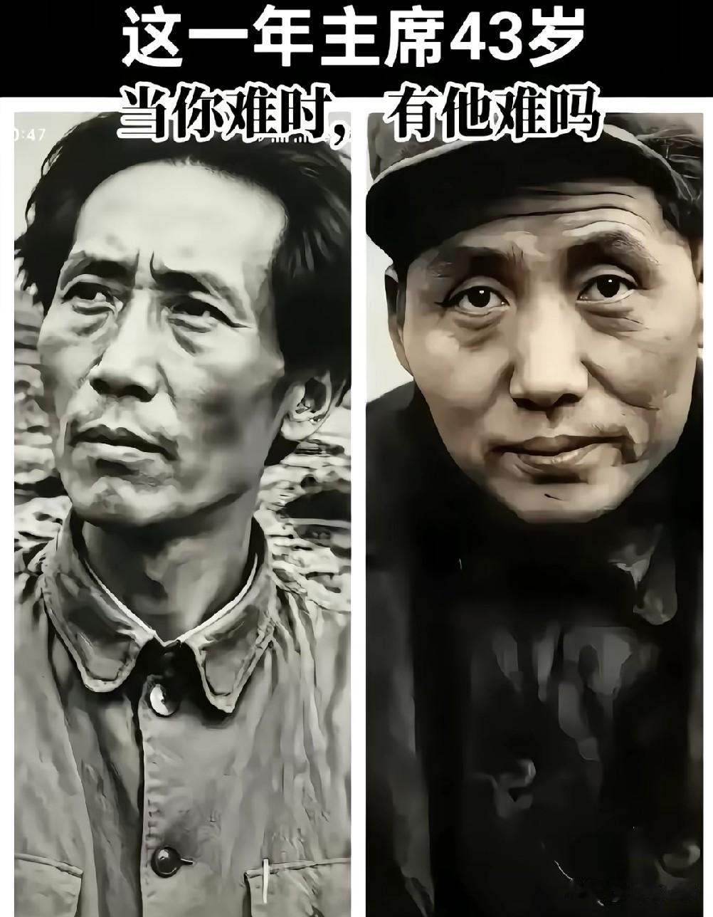 苦不苦想想长征两万五！
你再难，有他难吗！