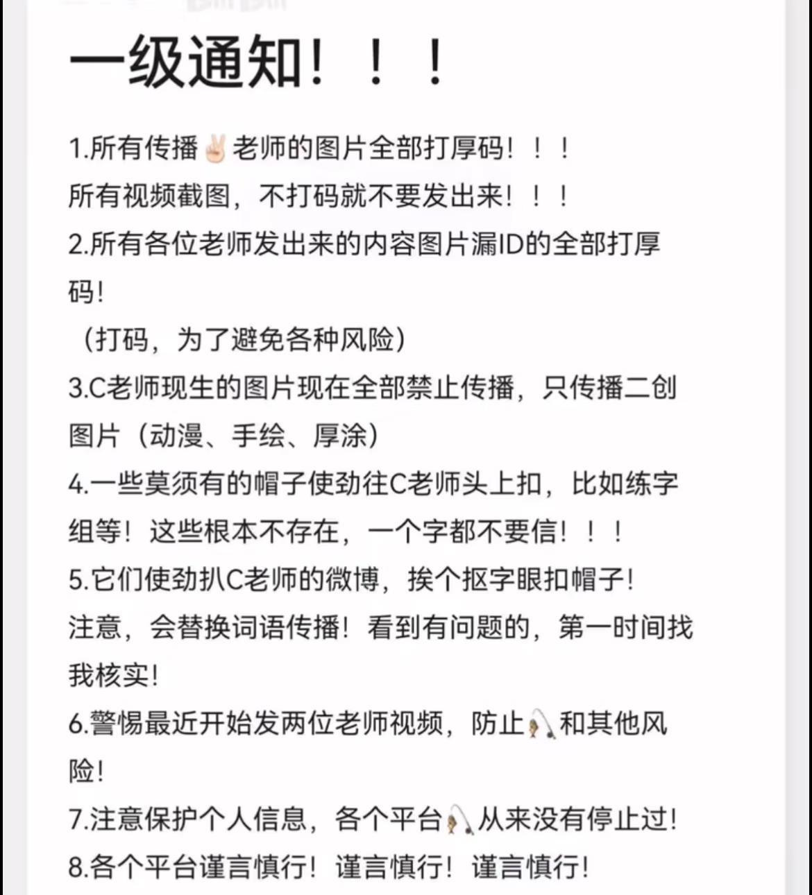 一级通知！
大家注意了
一定要保护好个人信息！
防止被钓鱼！
