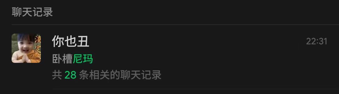 哦哦哦。 