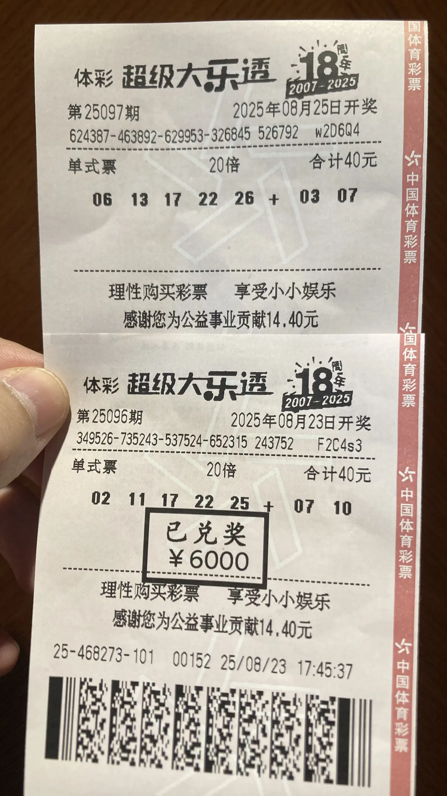 激动的心颤抖的手 结果出乎意料 轮到你了祝我好运下一个就是你