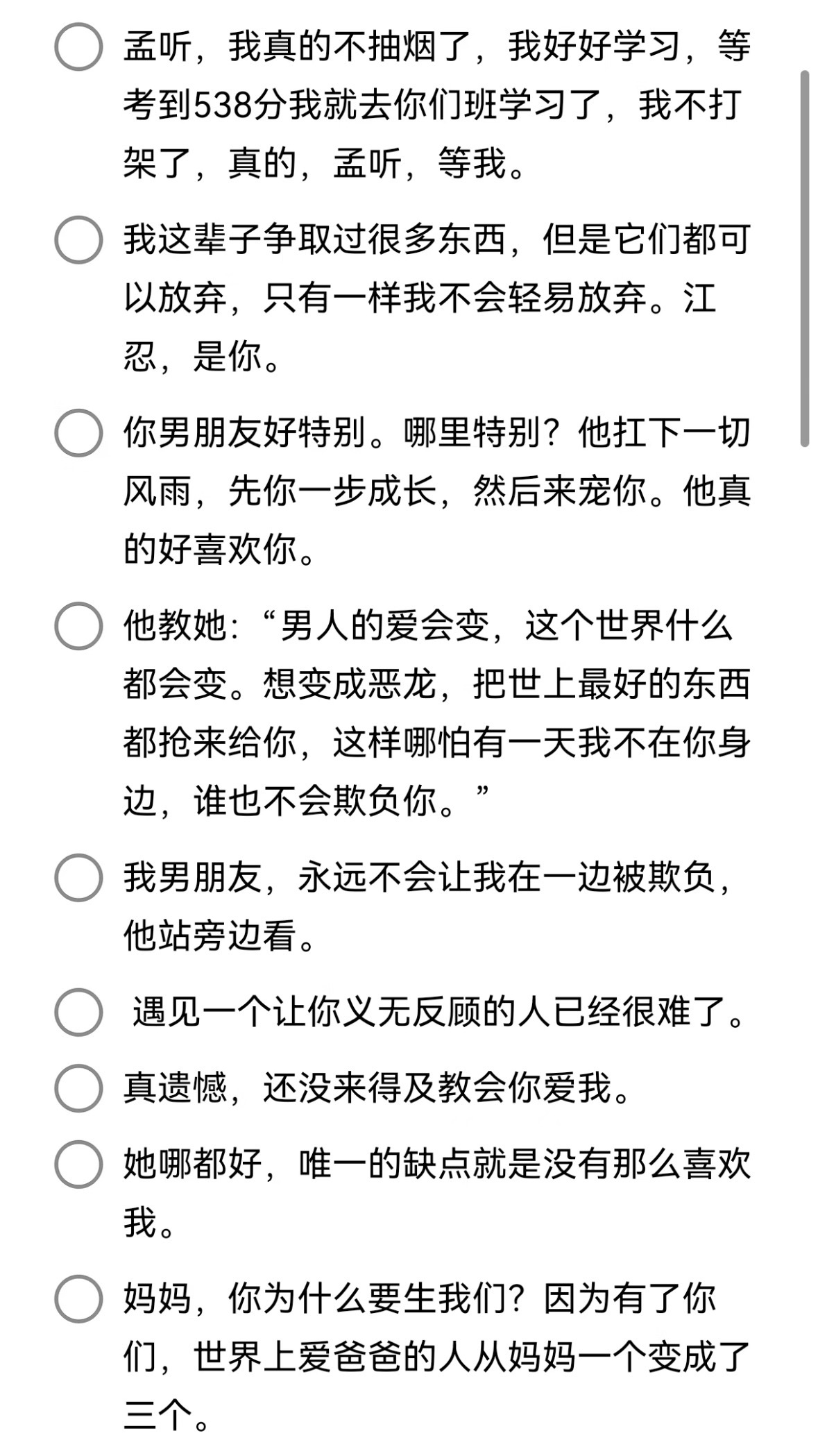 但我十八岁以后就再也看不进晋江收藏金榜小说最大原因就我看一章要缓三天才能从那种咯
