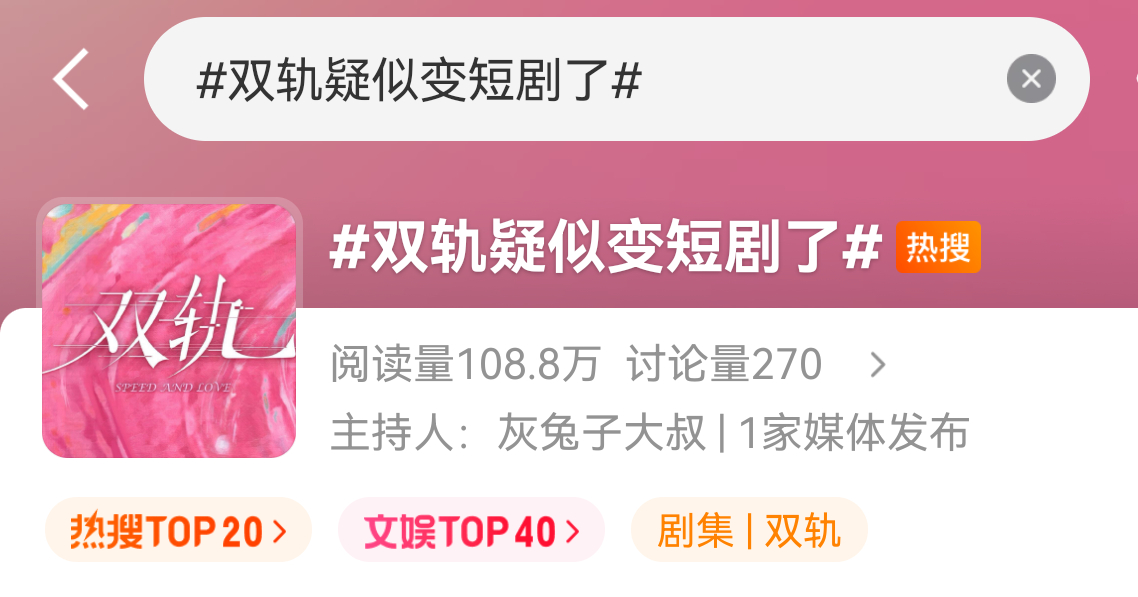 好幽默的一部剧，双轨疑似变短剧了 双轨疑似变短剧了