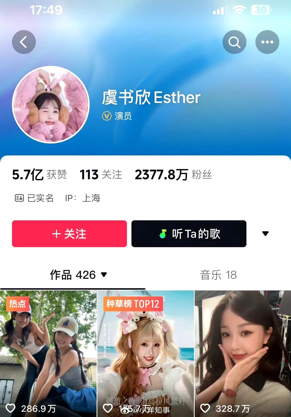 虞书欣抖音掉粉快40万了！
父亲蚕食建国支柱产业大国企，
女儿进圈捞钱，养八百营