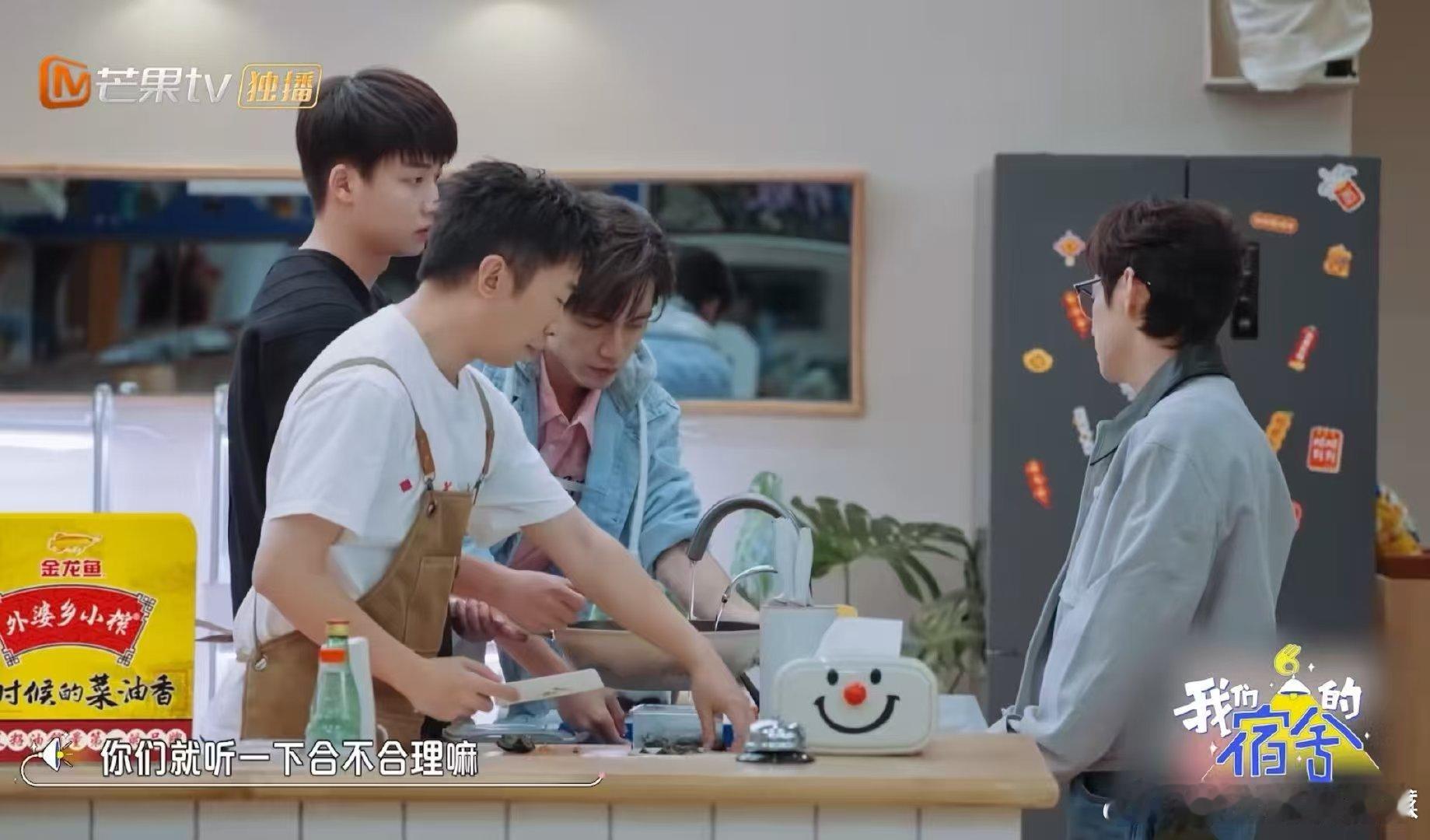 杨迪叫不醒装睡的何炅吴昕我们的宿舍 杨迪当管家收游戏经费，何老师吴昕直接开启装聋