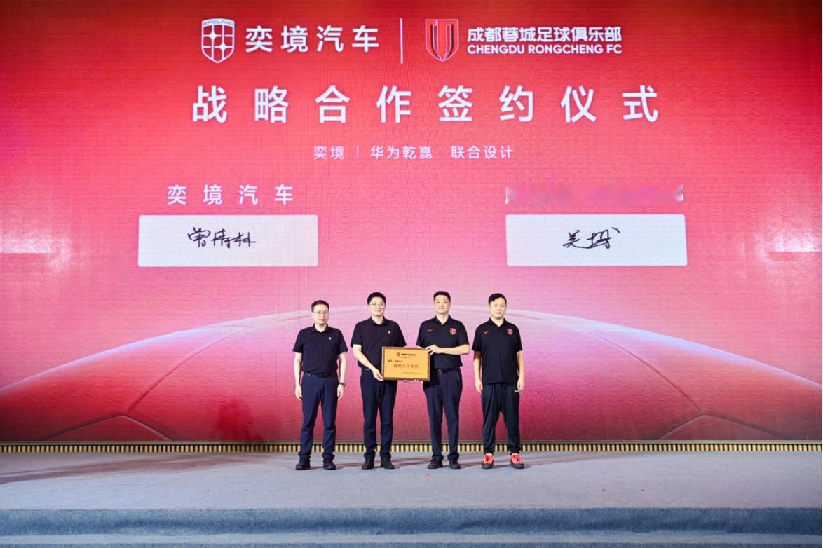 红焰赴绿茵，实力共登场！从凤凰山的热血呐喊，到奕境智造的硬核护航，这是一场城市“