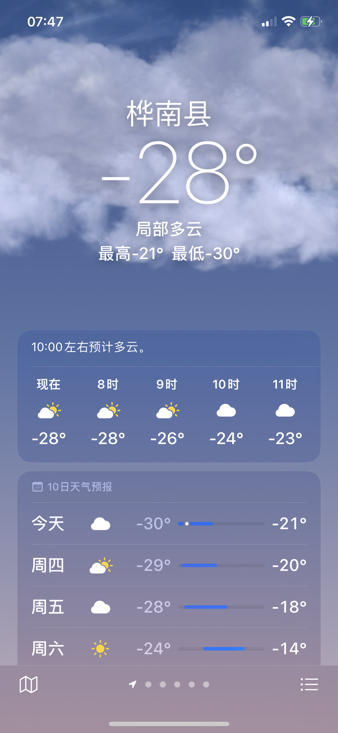 该死的天气 跟坏男人的心一样冷！#降温##文案# ​​​