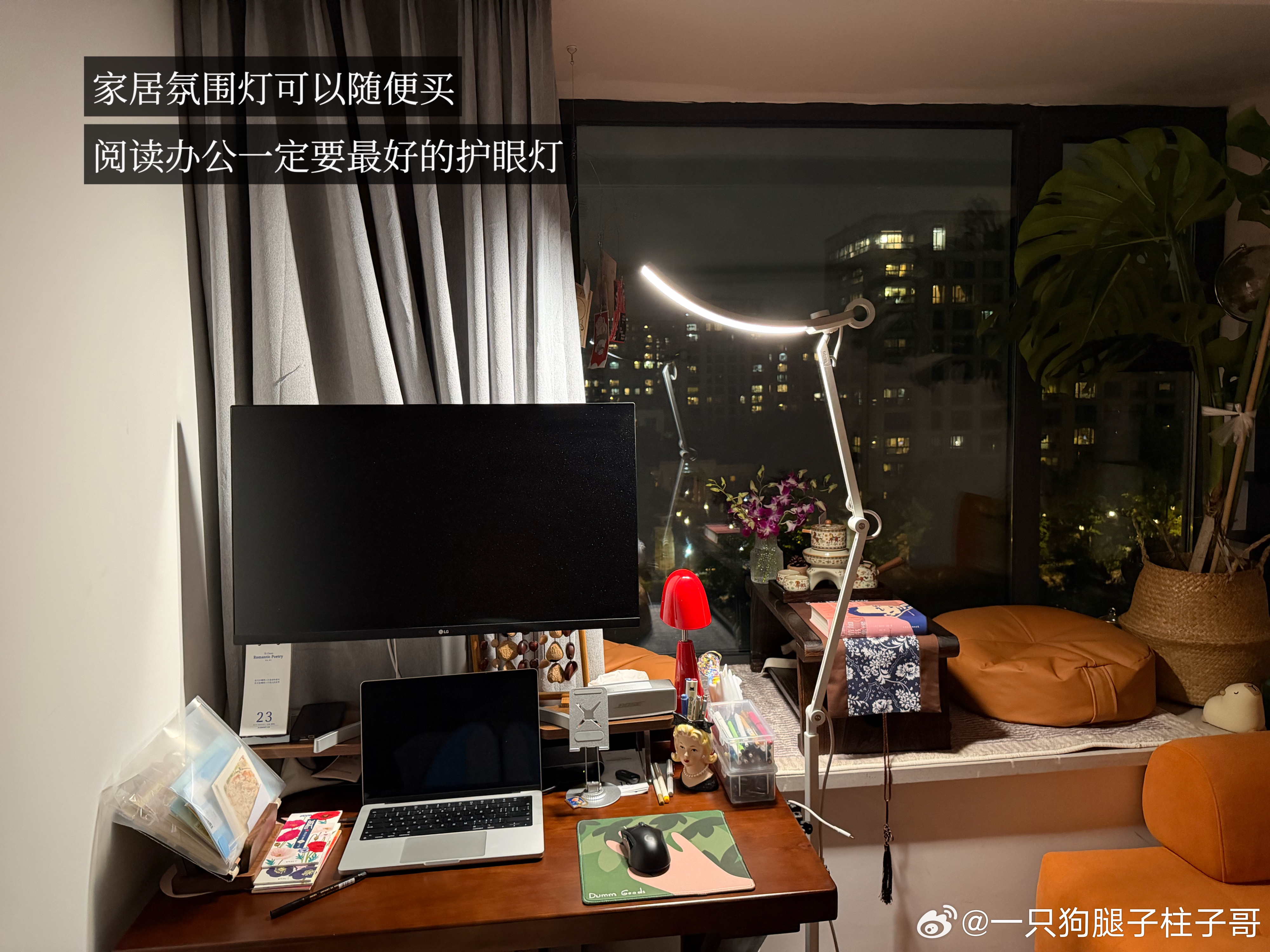 一个家想布置得怡人，灯最重要。人对光的感知是很直接的，眼睛舒不舒服，空间什么颜色