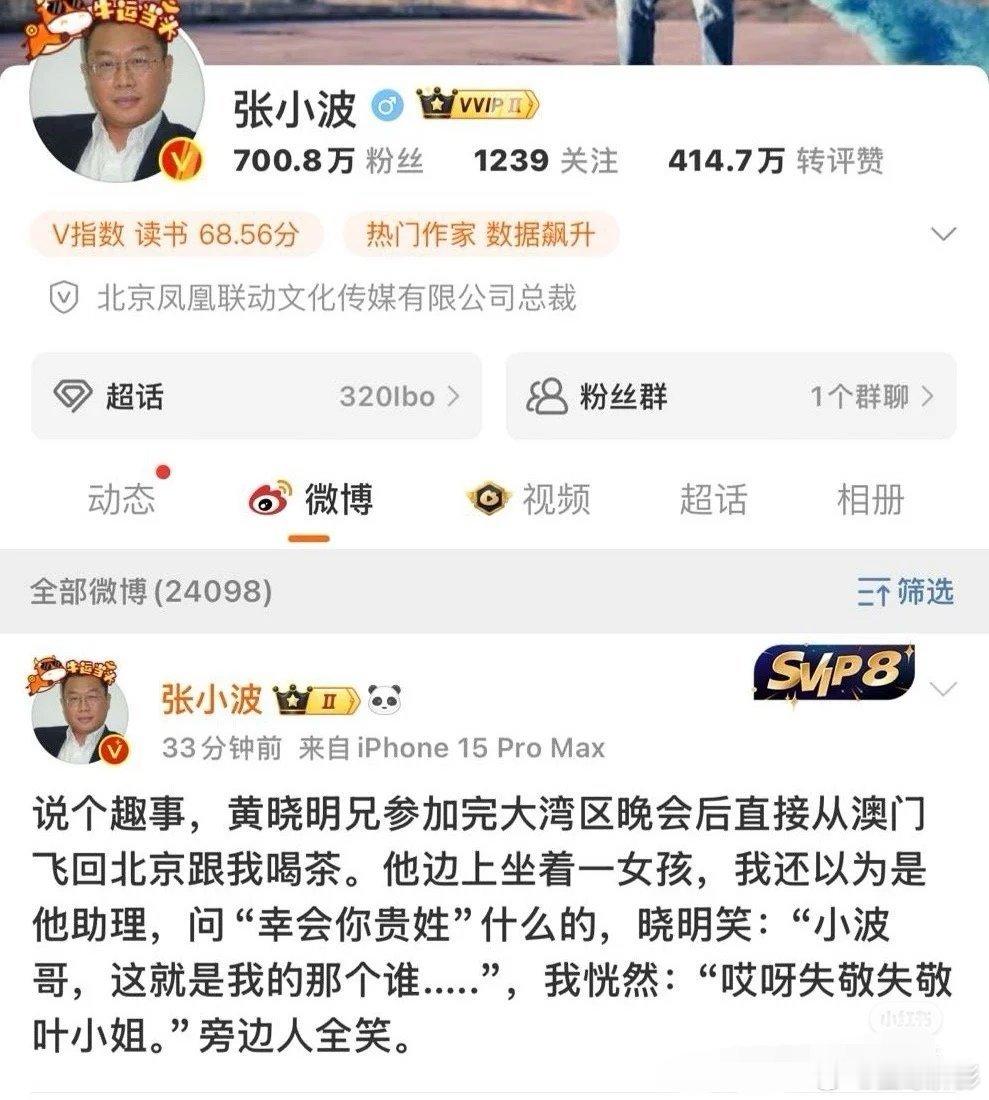 #黄晓明介绍叶珂# 黄晓明向朋友介绍叶珂:这就是我的那个谁..... ​​​